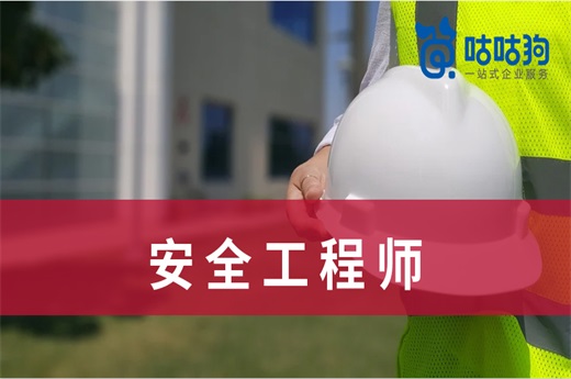 咕咕狗|安全工程师证书值不值得考，看看老司机是怎么说的